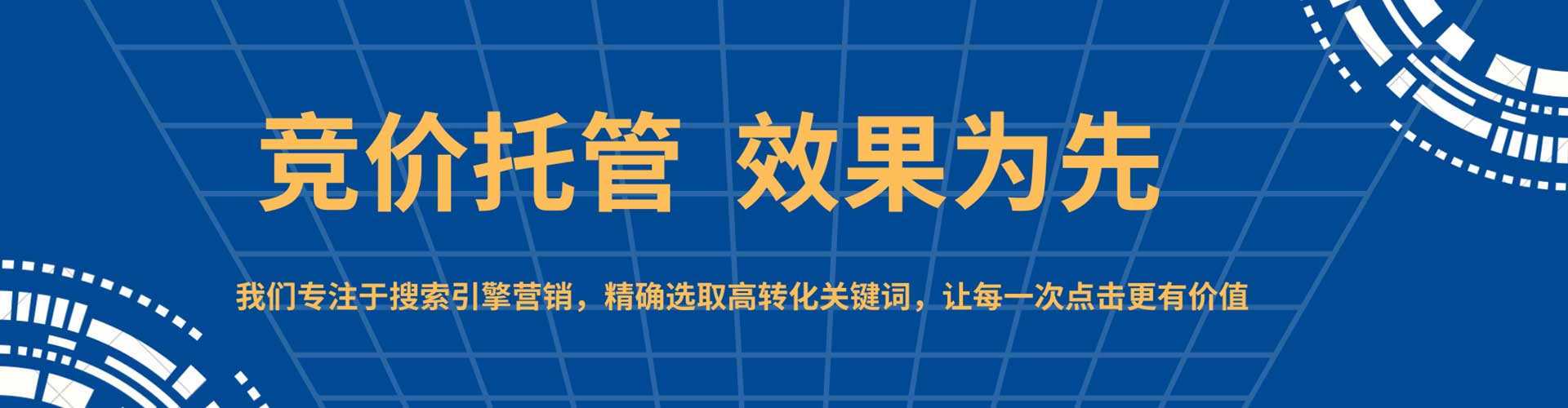 尖山sem竞价员