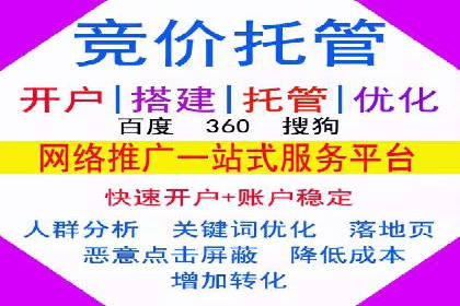 百度SEM在旅游行业的应用及效果展示
